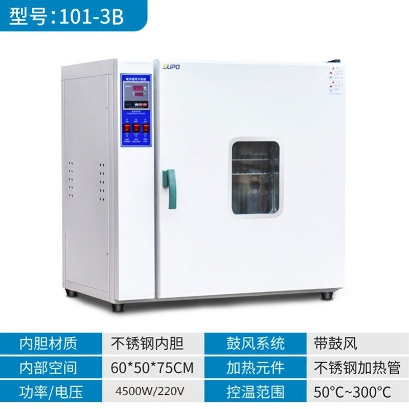 电热恒温培养箱微生物培养箱烘箱鼓风干燥箱 工业恒温烤箱
