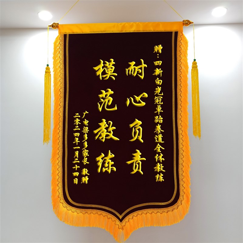 加厚锦旗旌旗制作送学车教练健身跆拳道武术感谢医生