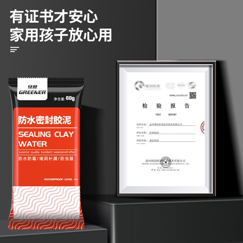 新款防水泥胶口蜜封堵塞洞管道下水道防填缝白色