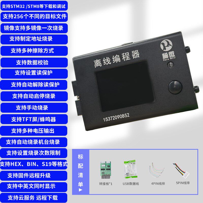 稀微F l Li 紫光 云 烧录器 下载器 烧写编程器