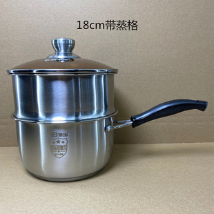 潮宝特厚复底奶锅泡面锅辅食小锅蒸屉蒸煮锅蒸汤锅电气通用