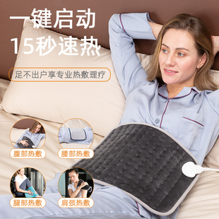 沃美立电加热理疗垫办公室热敷护腰暖身坐垫远红外迷你小电热毯