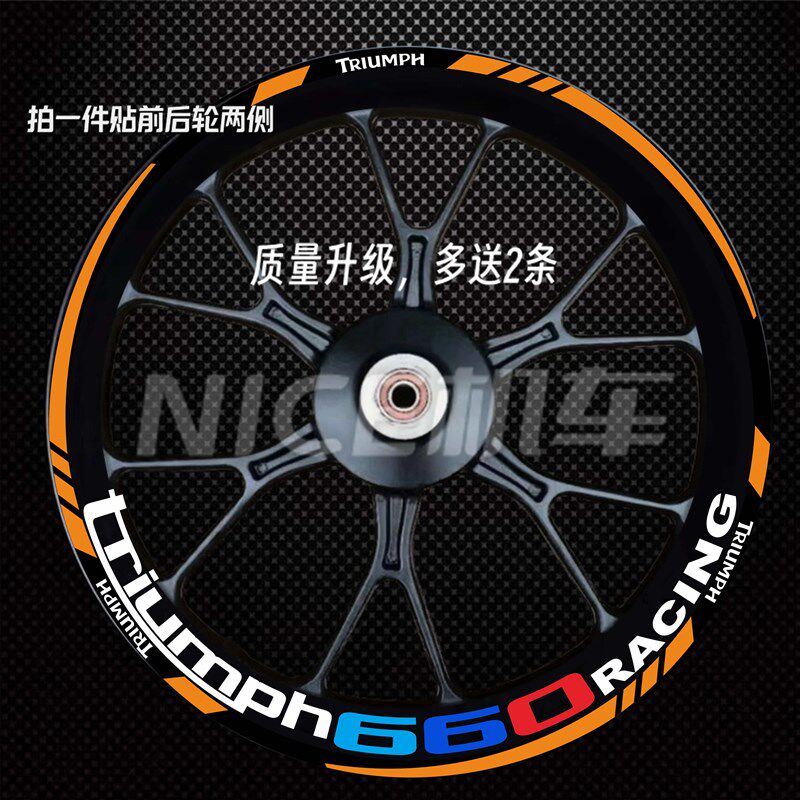适用凯旋idn 反光轮毂纸青蛙王子 轮毂