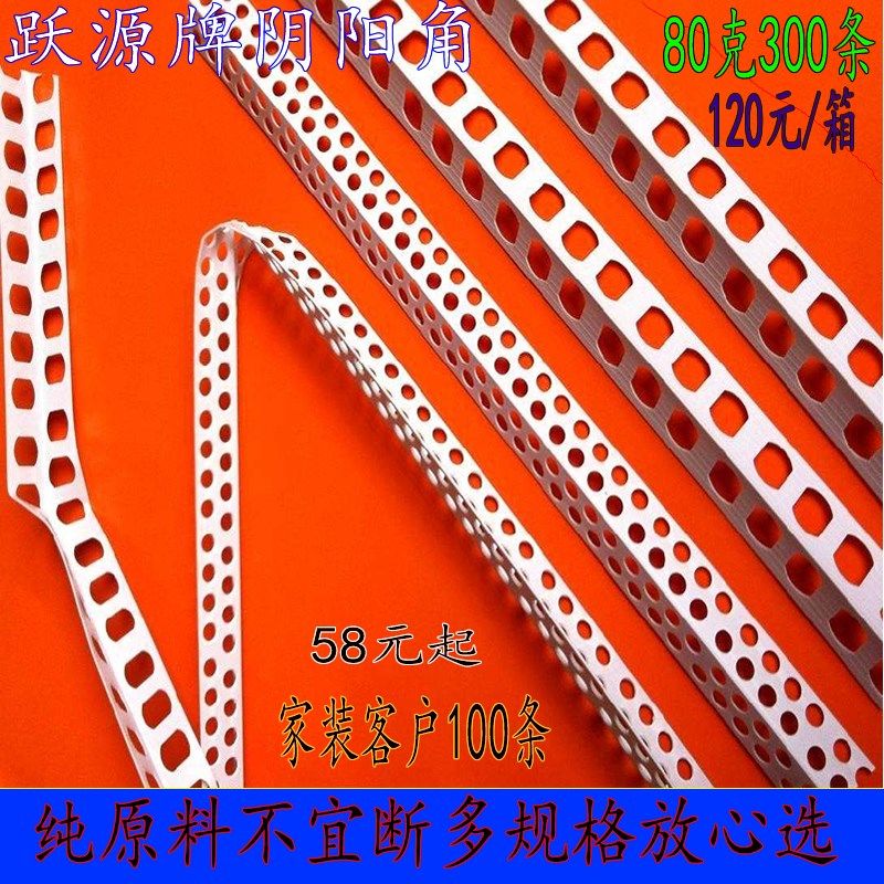 阴阳角护角线条装修刮腻子阴角阳角墙角护角线条油漆工