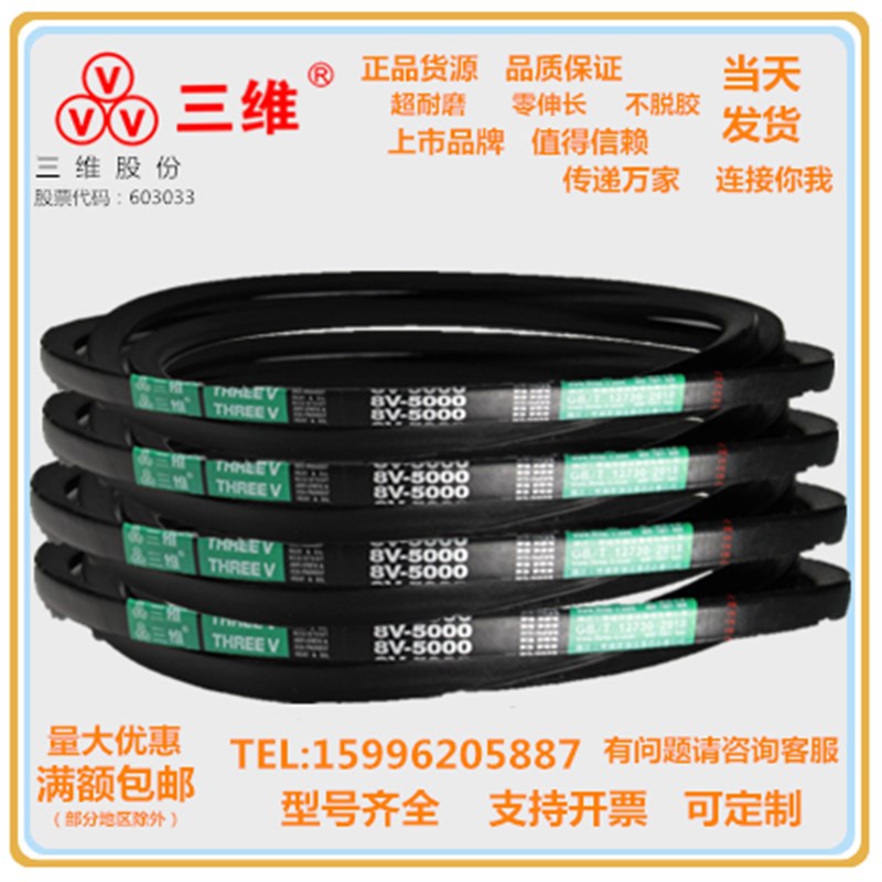 浙江三维窄带