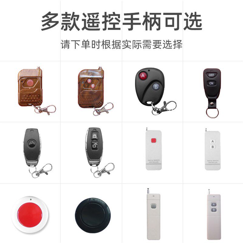 D单路遥控关接收器智能学习型继电器控制模块