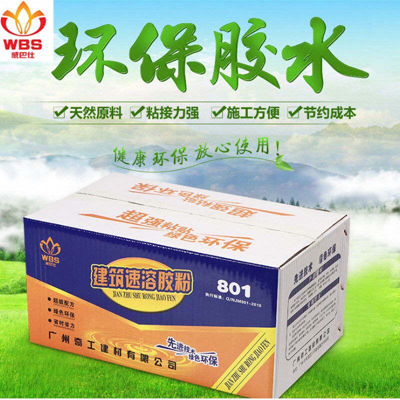 威巴仕 建筑速溶胶粉 水溶性丙纶砂浆防水胶粉