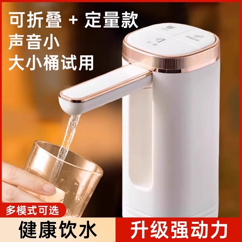 铂信饮水机桶装水抽水器矿泉水出水器轻音电动抽水泵自动上水器