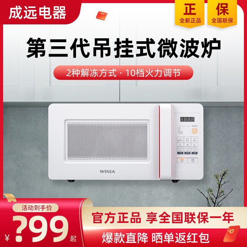 吊挂小型迷你转盘电脑式速热房车微波炉升