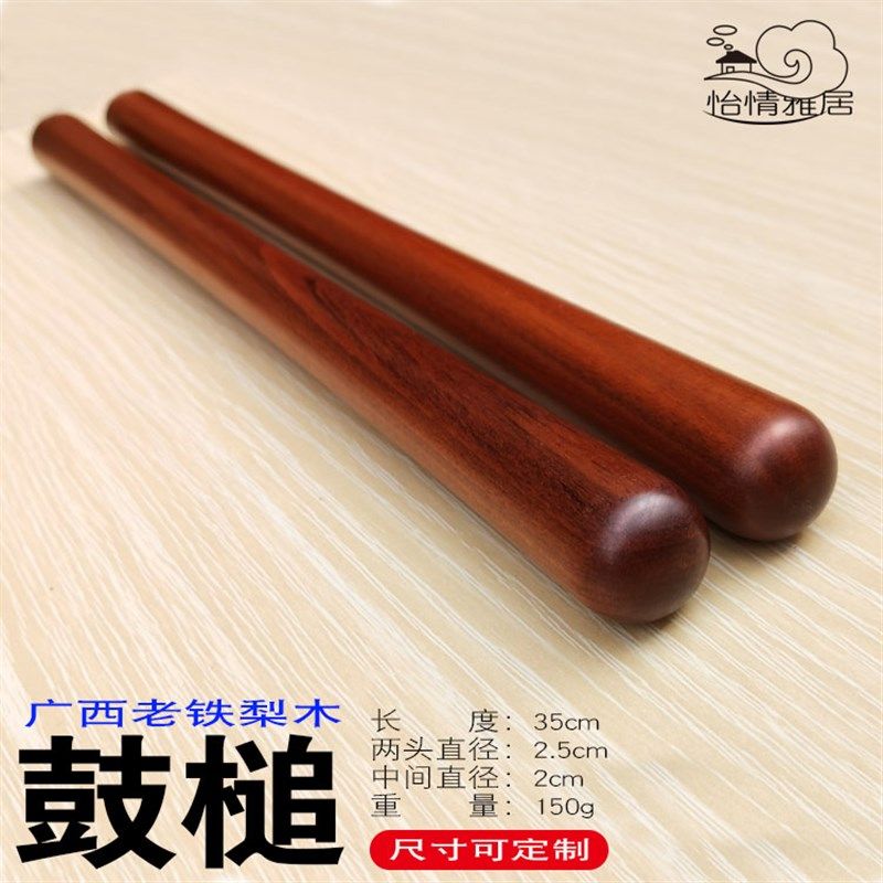 铁梨木鼓棒一对实木鼓槌敲打牛皮小堂鼓锤扁战京班板子鼓