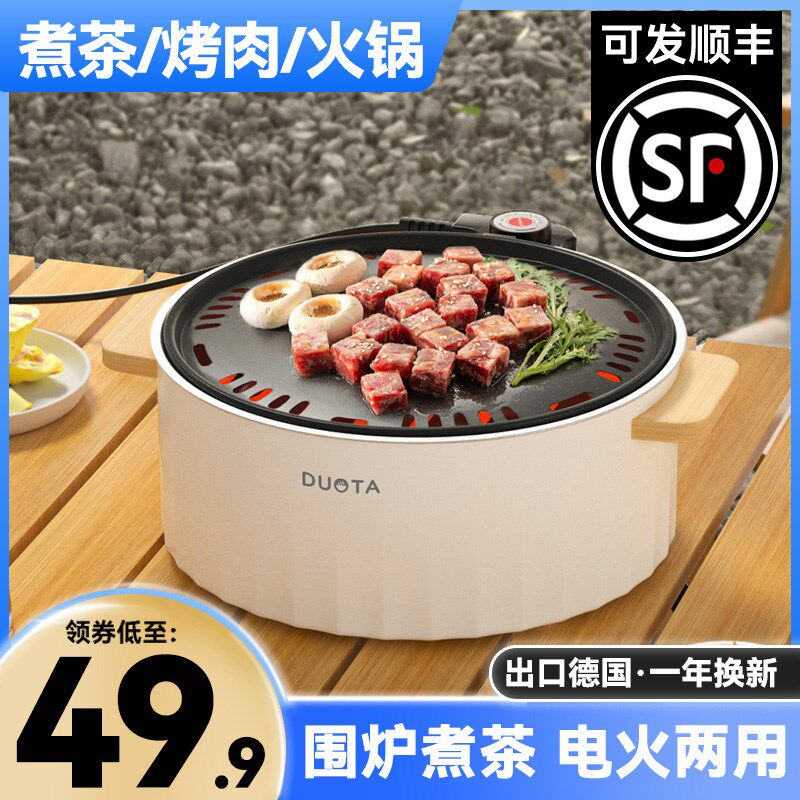 多功能料理锅家用室内烤肉炉电火锅烤盘蒸煮炒煎涮分体式电烧烤炉