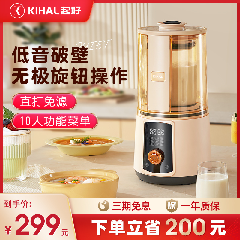 破壁机家用豆浆料理榨汁一体全自动小型新款专用五谷杂粮静音米糊