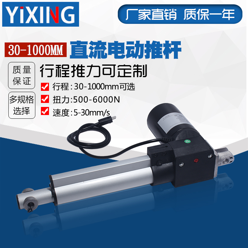 200MM伸缩杆 6000N电s动推杆 12V24V直线电机 升降器 按摩椅电机