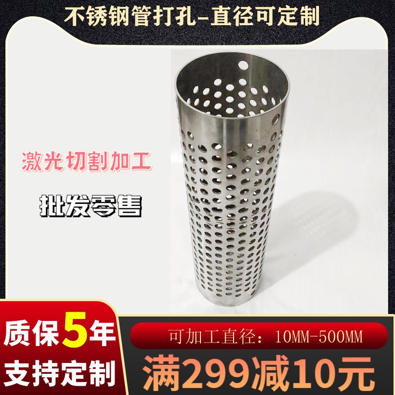 304圆柱形过滤器新款圆桶管不锈钢水泵圆筒网圆孔过滤桶散热管