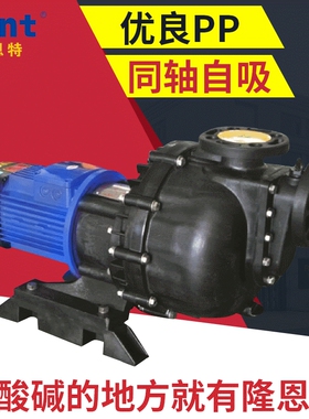 厂家直销浓酸泵 RC-40DM-2排污管道泵 化工空调泵