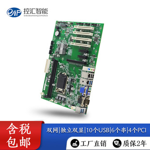 控汇EAMB-1580工控主板H110芯片组1151针支持6/7代服务器主板