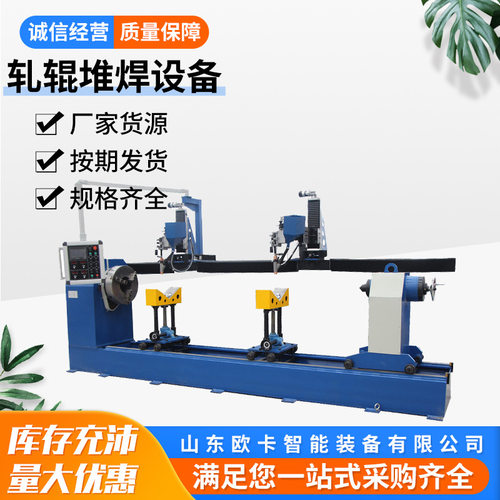 直径 180mm—600mm钢铁轧辊油缸焊接机 明弧立磨堆焊设备