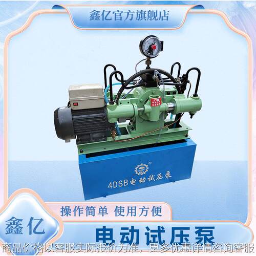 4DSY/B电动试压泵 管道打压机打压测试管道泵四缸高压水管测压泵