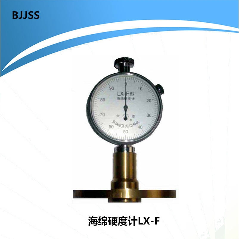 六菱海绵硬度计 LX-F自重式海绵硬度计 六菱软泡沫材料硬度 LX-F