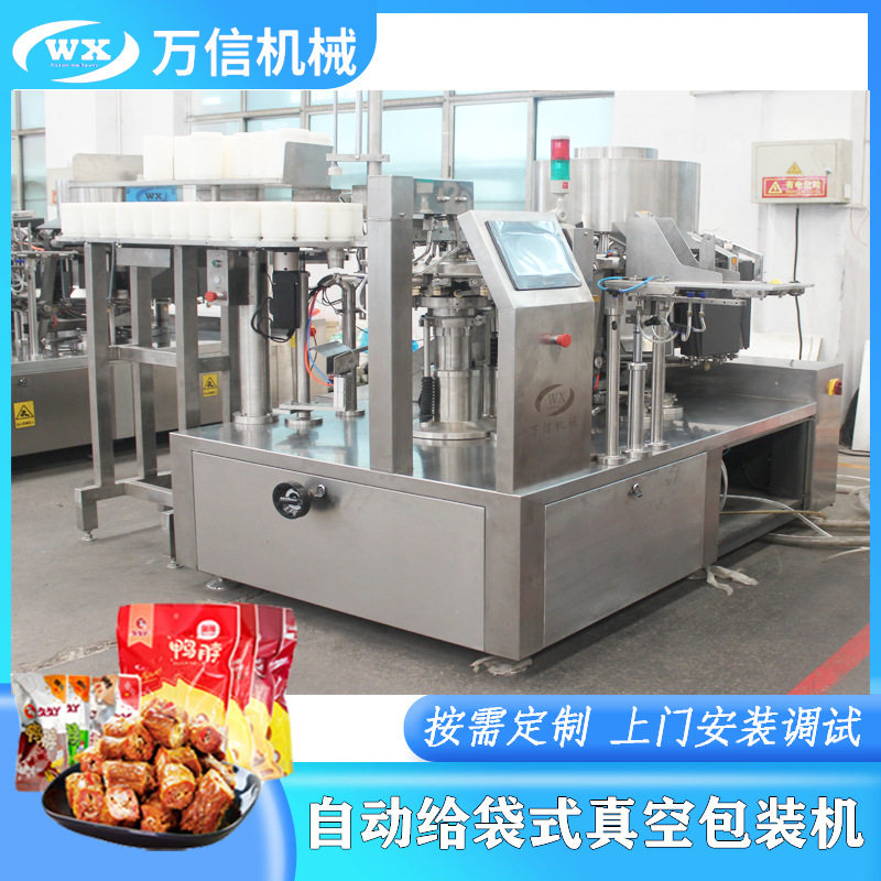 玉米给袋式包装机 全自动卤味鸭脖牛肉真空包装机 果脯真空包装机,农机/农具/农膜,其它农用工具,淘宝优惠券,粉丝福利购,淘宝优惠卷