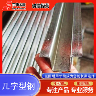 几字檩条几字型钢 镀锌几字支架大棚架 附檩条 钢结构支撑