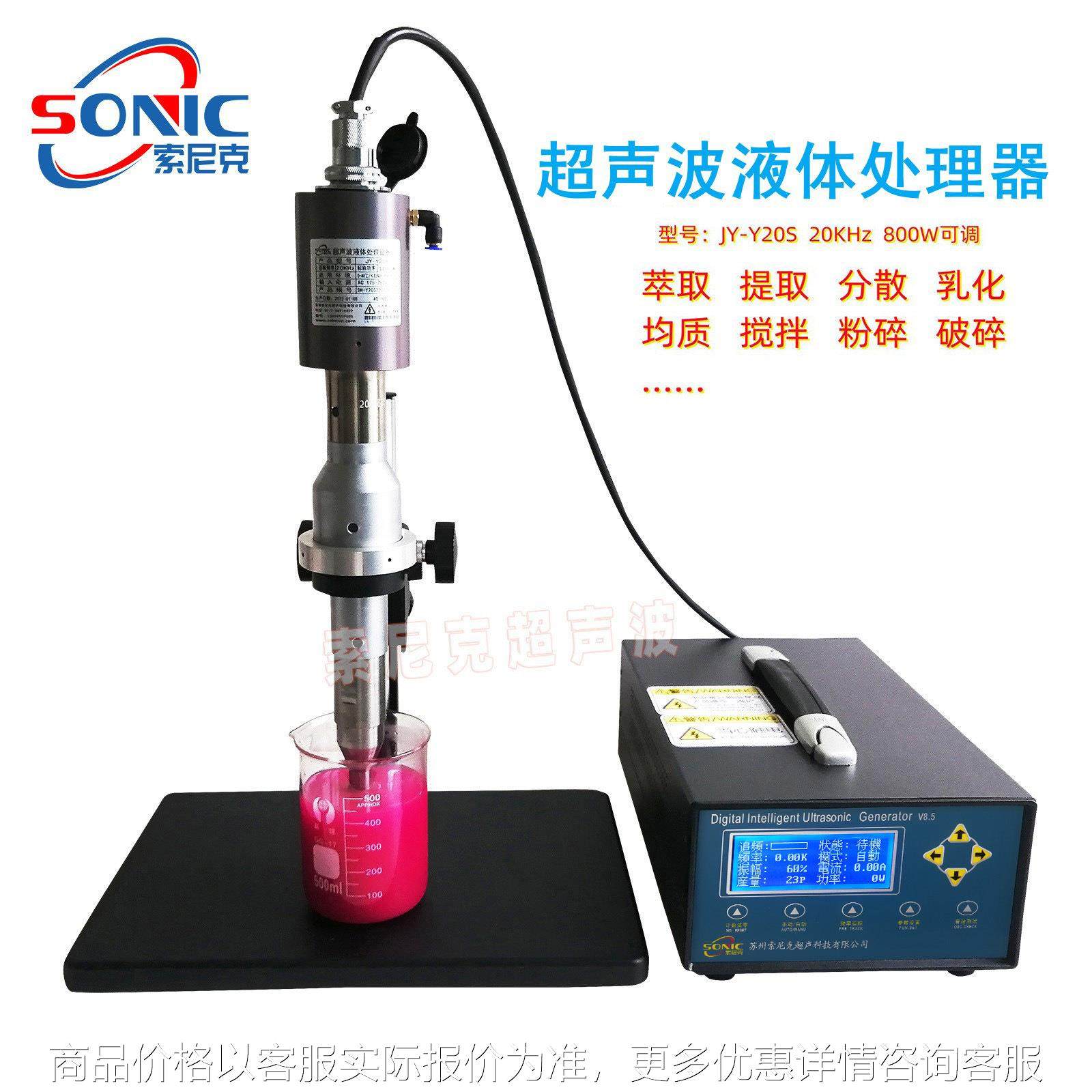 超声波液体处理器 自动跟频800W搅拌机 20Khz实验室石墨烯分散器,工业油品/胶粘/化学/实验室用品,分散机,淘宝优惠券,粉丝福利购,淘宝优惠卷