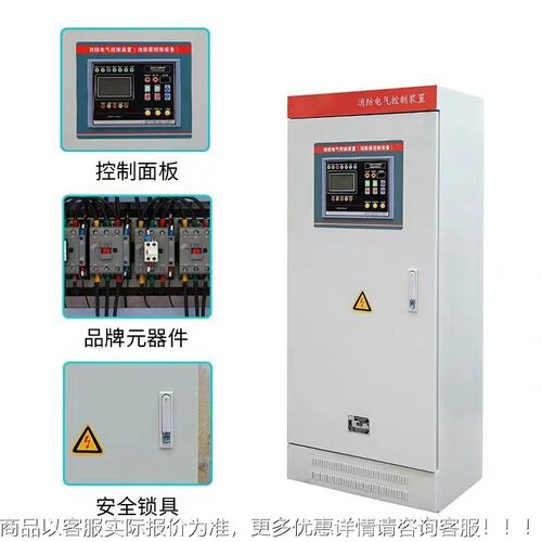 消防消防巡检水泵控制柜消防巡检柜星三电角直启双机源巡应检械急