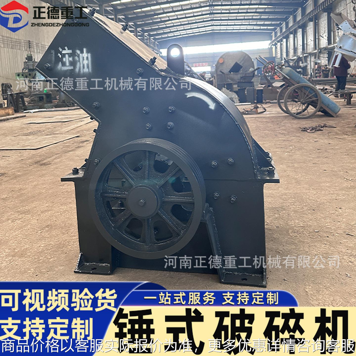 全新锤式破碎机 600*800制砂机厂家直供视频验货鹅卵石煤矸石粉碎