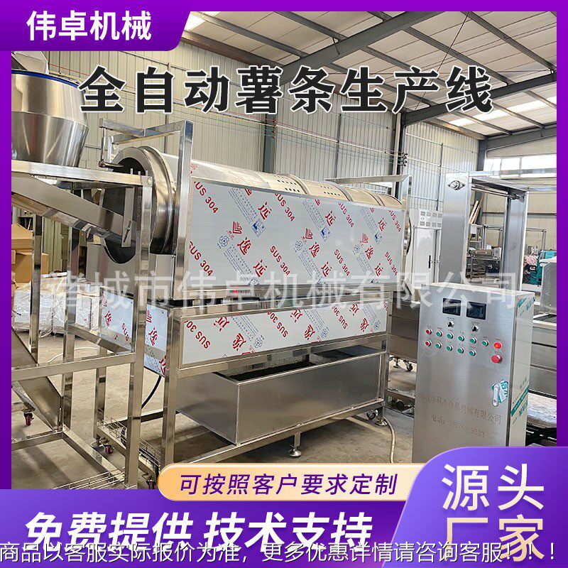 全自动冷冻土豆EEB条生水产 速冻薯条流线 法式薯条线加工成设套
