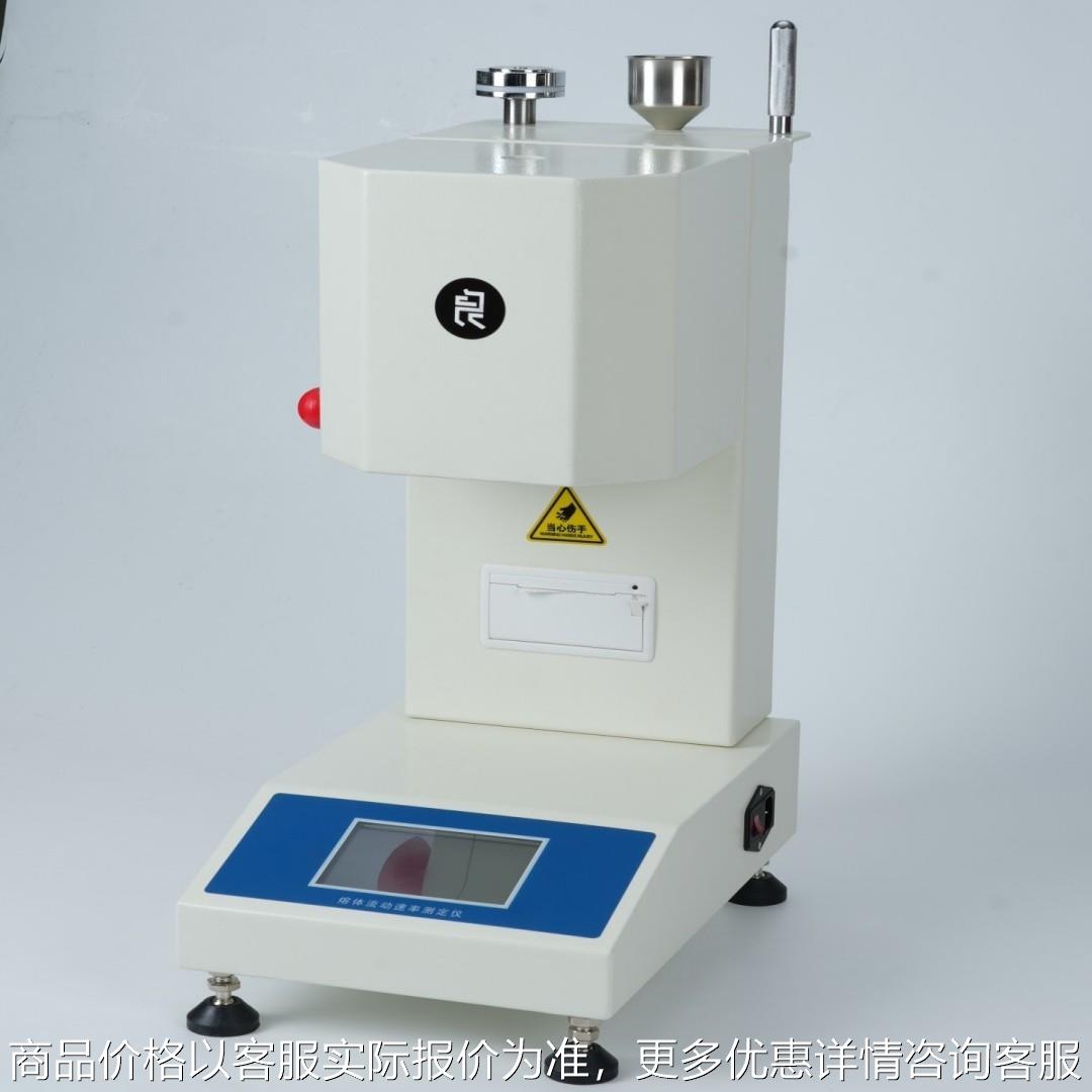 苏州自产塑料检测熔融指数仪LC-400熔体流动速率仪