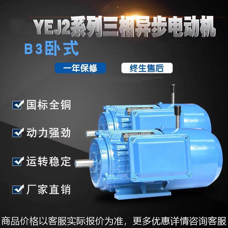 厂家直销YEJ电磁制动6极刹车电机 高精度三相异步电动机,五金/工具,电动机,淘宝优惠券,粉丝福利购,淘宝优惠卷