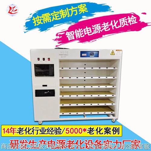 东莞DC模块电源老化设备 控制板电源测试架 智能电子负载老化柜