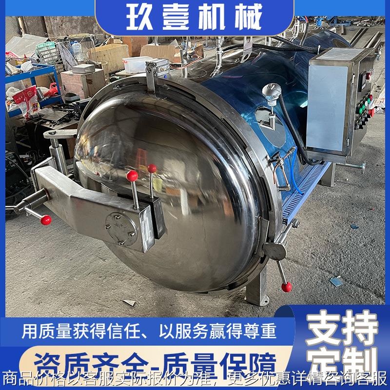 全自动电加热杀菌锅甜玉米午餐肉杀菌专用设备大型双层卧式杀菌釜