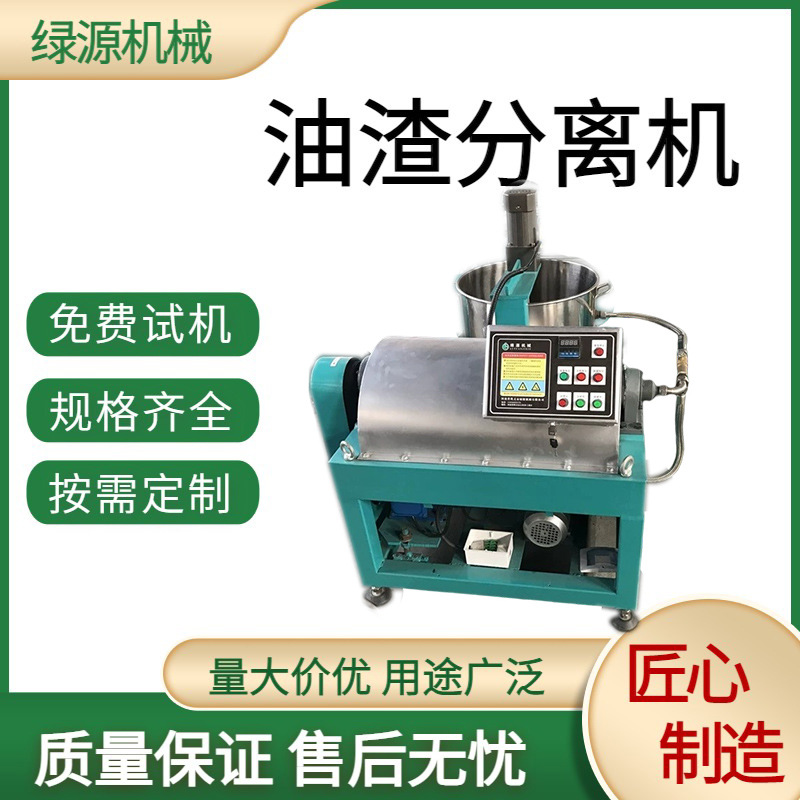 现货全自动油渣分离机 食用油自动排渣过滤机 花生菜籽油过滤机