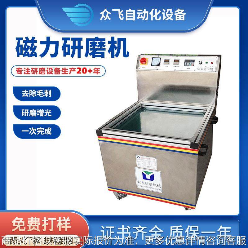 供应强磁力抛光机 金属件抛光清洗研磨 五金零件去毛刺磁力研磨机,五金/工具,抛光机/地面抛光机,淘宝优惠券,粉丝福利购,淘宝优惠卷