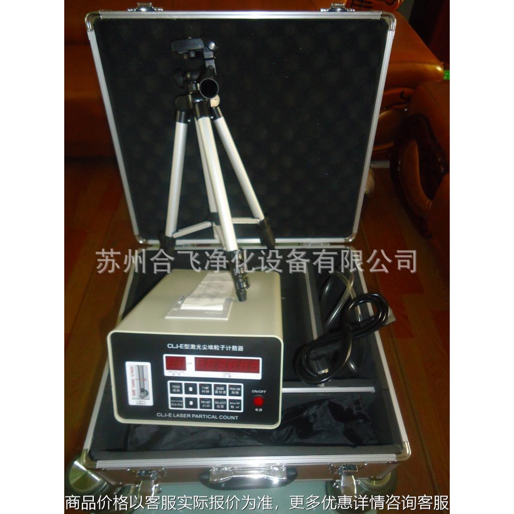 激光尘埃粒子计数器/数字粒子测试仪/粉尘采样,无尘检测厂家直供