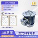 厂家直销2.2W铸铁立式 电磁制动刹车电机断电刹车马达三相步电动