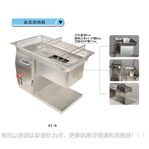 厂家式不肉锈台钢SY-H/SY-切肉类切机丝机切丁切片