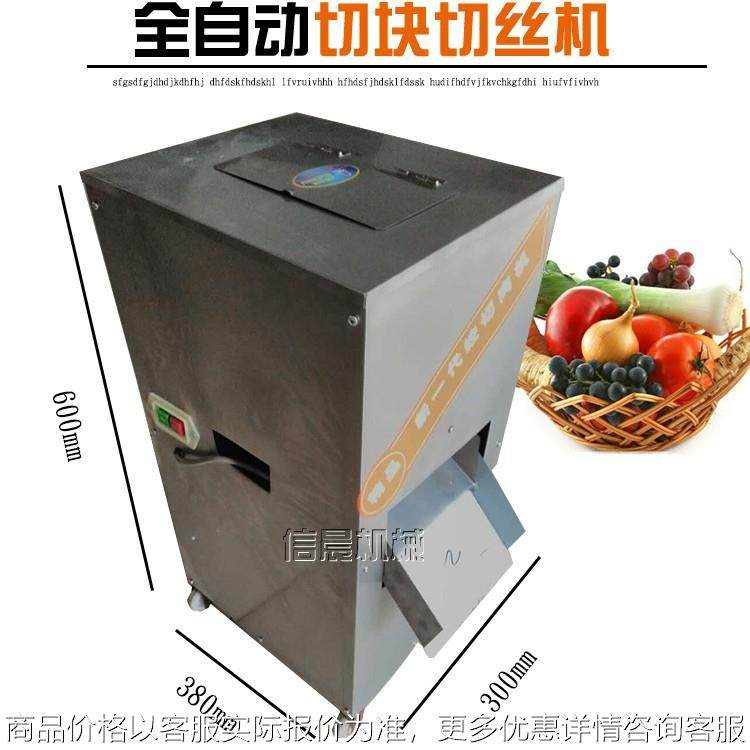 大功率不锈钢切肉机商用大型多功能绞切片机电动立式全自动切菜机,清洗/食品/商业设备,肉制品加工设备,淘宝优惠券,粉丝福利购,淘宝优惠卷