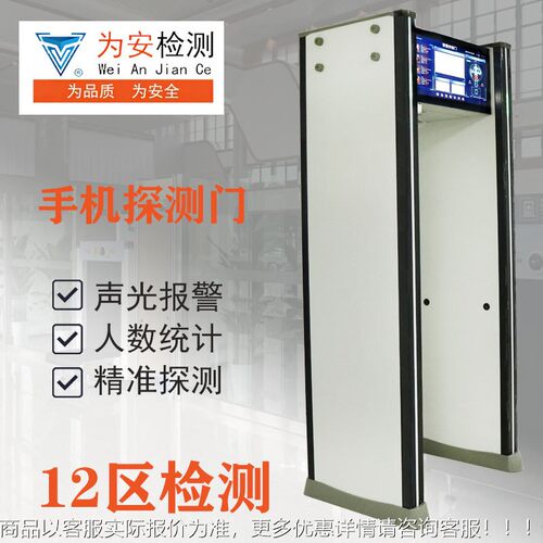 门考场手机VA-MT900检测门 违禁品属探测门电子设金备测安检检手