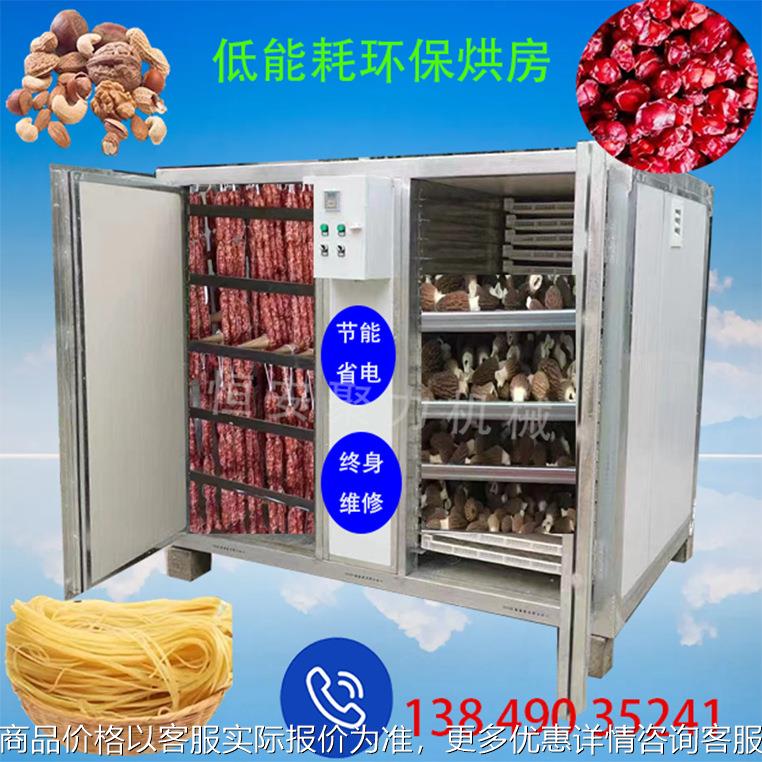 水果蔬菜烘干设备 核桃烘干机 食品热风循环烘箱 烘干房 干燥箱