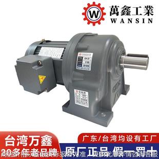 2200W齿轮刹车马达 GH75 减速电机 电线电缆机械减速机