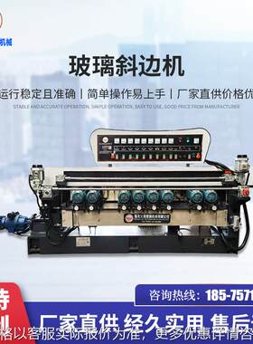镜片斜边机家具门窗装饰玻璃斜边机拼镜相框玻璃磨边机械QLX-261