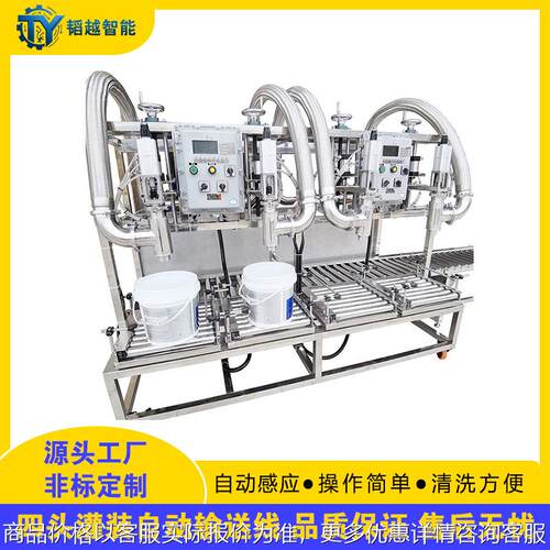 四头灌装自动输送线半自动液体自动称重灌装机过滤称重压盖灌装机