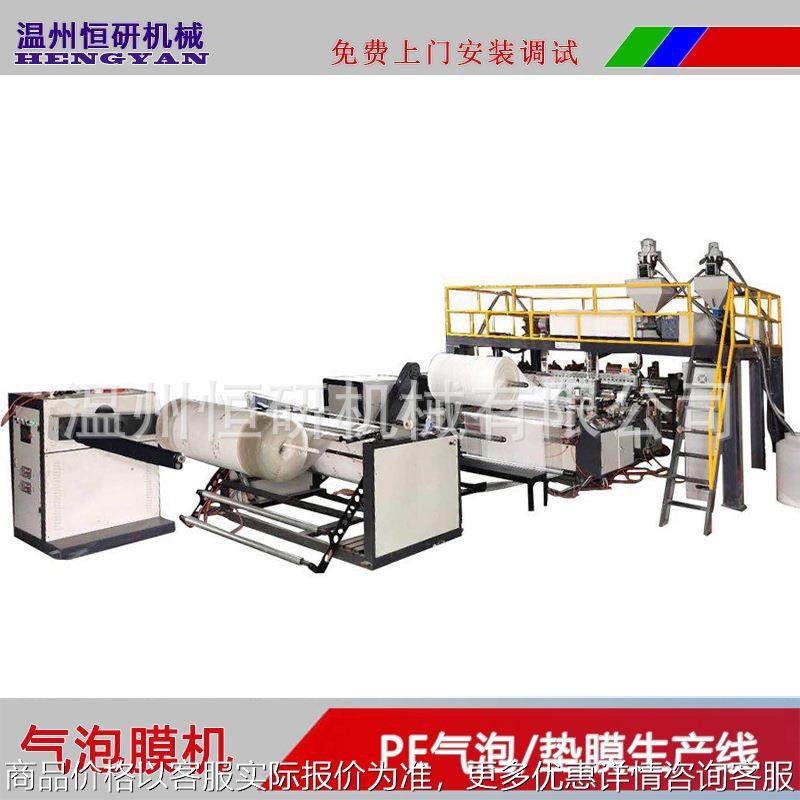 PE全自动气泡膜机器高速两层双螺杆挤出气泡膜机终身提供技术支持,农机/农具/农膜,碾米机,淘宝优惠券,粉丝福利购,淘宝优惠卷