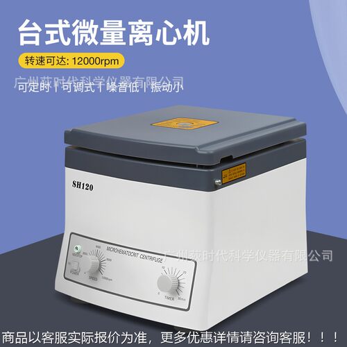 跨境实验台式微室量细管离0心机 可定时控速1200rpm高毛CE031EU速