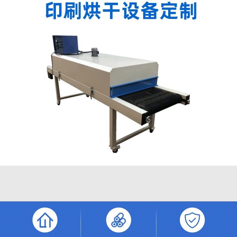 红外线隧道炉  恒温隧道式烤箱炉区40cm宽200cm长 流水烘干线厂家,搬运/仓储/物流设备,叉车/搬运车,淘宝优惠券,粉丝福利购,淘宝优惠卷