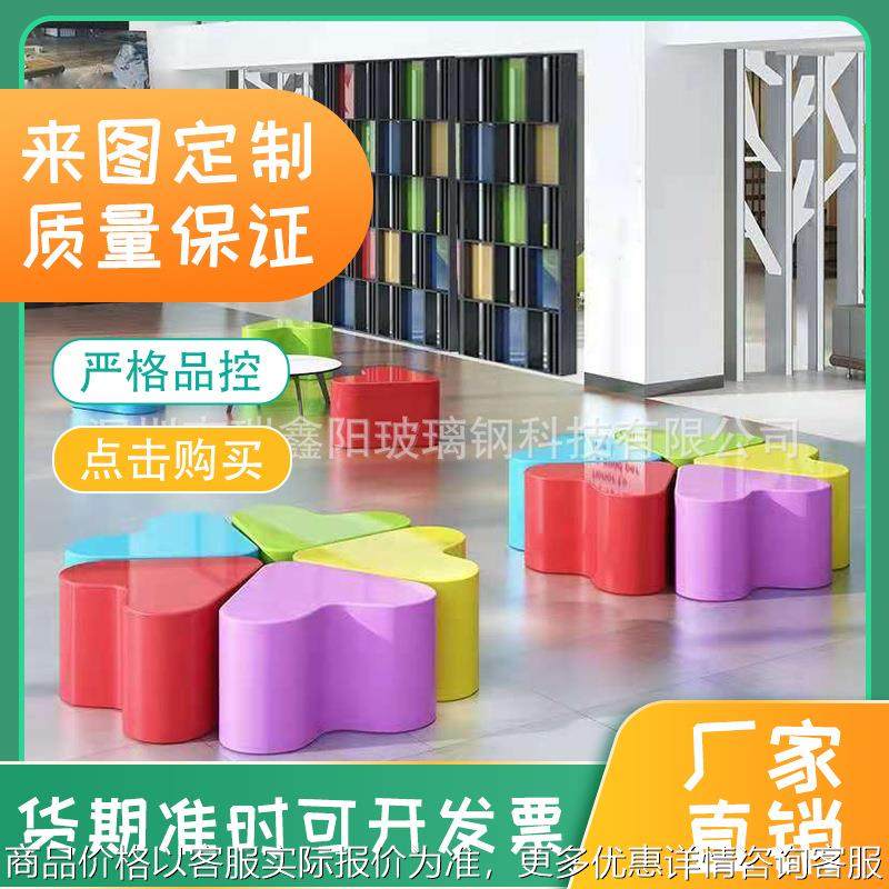 户外商场美陈装饰摆件休息区坐凳等候椅创意心形玻璃钢座椅可拼接,基础建材,玻璃钢格栅板,淘宝优惠券,粉丝福利购,淘宝优惠卷