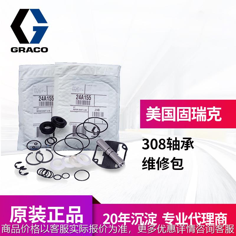 原装/ 24a155 triton308轴承维修包 隔膜泵修包