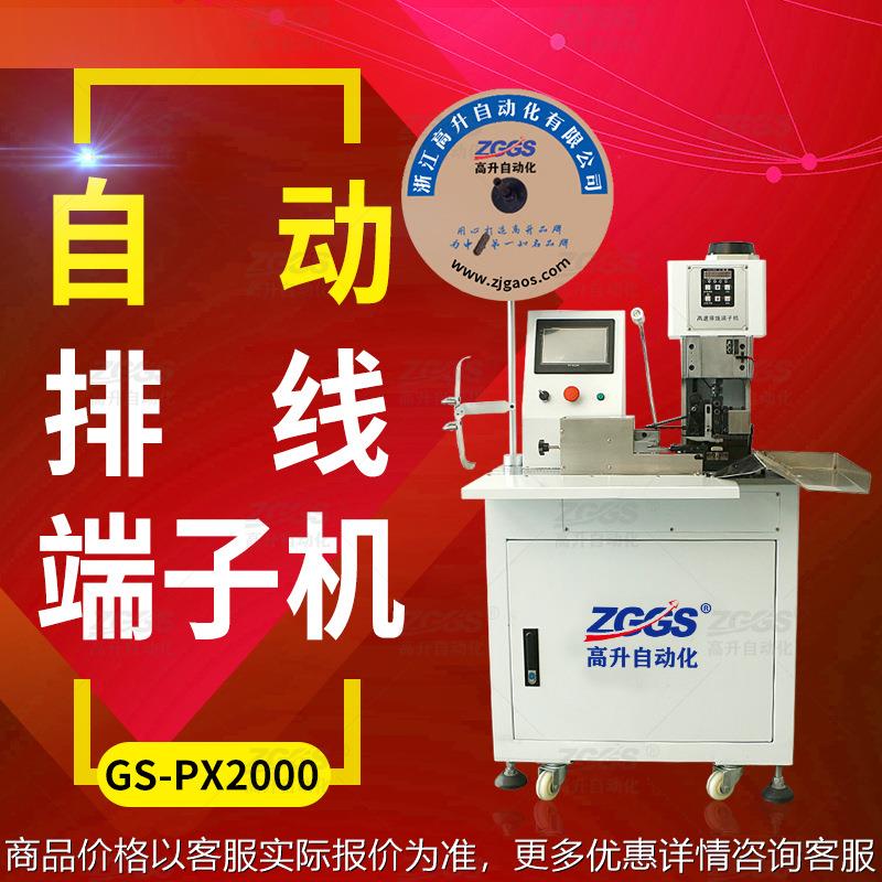 半自动端子机全自动排线端子机自动端子压接机排线端子机排线自动